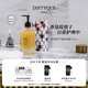 蒂普提克（Diptyque）去角質(zhì)手部清潔露350ml香氛香水 生日禮物批次保質(zhì)期至27年4月
