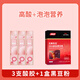 御胤霄酸膠搭配備孕食品女孕前調(diào)理酸鈣酸堿性凝膠營(yíng)養(yǎng)食品植物酸環(huán)境生 備小棉襖好孕周期裝（酸膠3支+黑豆粉1盒）