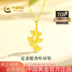 中國黃金（CHINA GOLD）黃金項鏈女士足金銀杏葉吊墜純金國慶中秋節禮物送女友老婆 足金銀杏葉吊墜約1.5g*配銀鏈