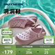 斯凱奇（Skechers）泡泡鞋丨松糕底洞洞鞋沙灘女涼拖鞋耐磨夏季