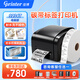 佳博（Gprinter）碳帶標簽打印機商用辦公固定資產(chǎn)亞銀紙合格證熱轉印水洗嘜服裝吊牌快遞倉儲不干膠銅版條碼打印機 【9134T電腦版】80MM（300點(diǎn)超清）