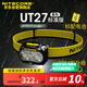NITECORE奈特科爾UT27 頭燈越野跑專(zhuān)用頭戴式夜跑戶(hù)外登山旅行輕便可充電