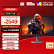 AOC 愛(ài)攻27英寸4K 160Hz FastIPS原裝模組 HDR600 1ms MBRSync 硬件低藍光 PS5游戲電競顯示器AG276UX