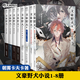 【正版自選】文豪野犬小說(shuō)全套1-8+外傳+DEAD APPLE劇場(chǎng)版小說(shuō) 朝霧卡夫卡人氣異能戰斗推理小說(shuō)青春文學(xué)日本動(dòng)漫輕小說(shuō)天聞角川 【全8冊】文豪野犬小說(shuō)1-8