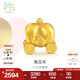 周生生七夕禮物 足金Charme串珠南瓜車金珠子黃金轉(zhuǎn)運珠手串83632C定價