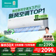 海信（Hisense）新風【林更新同款】補貼20%倒計時大1.5匹新一級增氧新風AI省電空調(diào)大風量不直吹智能變頻新風掛機 大1.5匹 一級能效 35X300PRO享國補