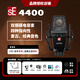 sE 4400 大振膜多指向電容麥克風(fēng)專業(yè)錄音配音K歌直播話筒 sE 4400+話筒線+支架