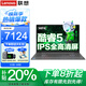 聯(lián)想小新Pro16筆記本電腦 2025補貼20%酷睿高性能輕薄揚天V全能本設(shè)計辦公游戲?qū)W生編程手提本昭陽可選 25款旗艦酷睿5 32G內(nèi)存 1TB固態(tài)X5 IPS全高清屏 游戲級顯卡 全新升級 Wi-