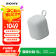 索尼（SONY）LinkBuds音樂盒 無線藍牙音箱 IPX4防水 家居藝術家用桌面音響 禮物送男女友孩子學生 淡灰色