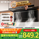 森太（SETIR）頂側雙吸變頻油煙機 7字型29m3大吸力家用廚房語音智控脫排吸油煙機 CWX-450-B863BY