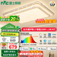 雷士（NVC）智能全光譜護(hù)眼防藍(lán)光led吸頂燈大客廳臥室餐廳燈具2025國(guó)家補(bǔ)貼 160W 30㎡內(nèi)適用 7899lm 智能-碧月