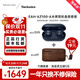 Technics【保價(jià)雙11】EAH-AZ100耳機 黑膠豆 真無(wú)線(xiàn)藍牙降噪耳機入耳式 HIFI 磁流體/空間音頻/自適應降噪 午夜藍+木制耳機套