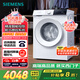 西門子（SIEMENS）iQ300 10公斤滾筒洗衣機(jī)全自動(dòng) 智能投放 除菌液洗 強(qiáng)效除菌 防過(guò)敏 WG52E1A00W