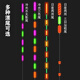 美之靈單獨夜光漂尾不帶漂身咬鉤變色重力感應防爆頂電子漂尾加粗醒目 七目亮日夜兩用 咬鉤變色(三支裝)