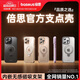 倍思支點(diǎn)殼 適用蘋(píng)果14promax手機殼iphone14promax保護套MagSafe磁吸充電磨砂支架高級防摔男女款