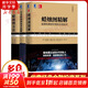 華章經(jīng)典 金融投資系列三冊 日本蠟燭圖技術(shù)新解+蠟燭圖精解+蠟燭圖方法