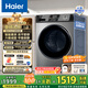 海爾（Haier）全自動(dòng)滾筒洗烘一體機 10公斤懶人家用大容量洗衣機帶烘干 HMAX29S 一級能效 以舊換新國家補貼20% 行業(yè)銷(xiāo)冠丨熱銷(xiāo)百萬(wàn)丨29S滾筒洗烘