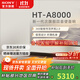 索尼（SONY）HT-A8000電視音響無線回音壁家庭影院客廳杜比環(huán)繞立體全景聲音箱/音響低音炮壁掛長條形音響客廳 HT-A8000主機(jī)全國補(bǔ)貼咨詢客服領(lǐng)取