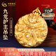 中國黃金（CHINA GOLD）龍牌黃金項(xiàng)鏈男足金九龍護(hù)主吊墜生日七夕情人節(jié)禮物送男友老公 足金龍牌吊墜約6.5g*配黑繩*多退少補(bǔ)