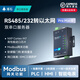 塔石串口通訊服務(wù)器2/4/8路RS/485/232轉(zhuǎn)網(wǎng)口modbus透傳網(wǎng)關(guān)MQTT/HTTP/JSON工業(yè)級隔離斷線重連高性能 TAS-LAN-461【RS485+RS232】