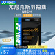 YONEX尤尼克斯羽毛球線yy高彈耐打線BG65Ti羽毛球拍線bg65訓(xùn)練比賽網(wǎng)線 【nbg95 耐久高彈】宇宙金