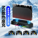 G-STORY適用Switch2主機散熱風(fēng)扇底座通用降溫散熱冷卻降溫NS2新機Switch2配件游戲機RGB燈光switch2專用 Switch2主機散熱風(fēng)扇底座