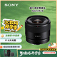 索尼（SONY）E 11mm F1.8 超廣角定焦鏡頭 小巧輕便 Vlog隨心記錄 SEL11F18