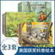 【全24冊】我的小小自然博物館 生命奇跡 動物朋友 地球家園 少兒科普讀物書籍小學(xué)生科學(xué)課外書 地理太空宇宙海洋生物動物大百科 中信書店 我的小小自然博物館全24冊