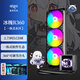 愛國者（aigo）冰魄R360 黑色 一體式CPU水冷散熱器 2.73吋LCD高清顯示屏 多平臺支持 ARGB光效