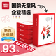 天章 （TANGO）天章風(fēng)A4打印紙80g500張*5包雙面打印復印紙順滑暢打高性?xún)r(jià)比整箱2500張【國潮品質(zhì)款】