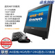 聯(lián)想 7200/7400系列 二手電腦一體機 雙核四核 i3 i5 i7 辦公家用娛樂(lè )學(xué)習/炒股電腦 配置A：雙核系列/4G/120G/22寸/9成新
