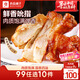 良品鋪?zhàn)?奧爾良小雞腿108g 休閑零食鹵味雞肉雞翅根 熟食網(wǎng)紅小吃 