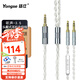 揚(yáng)仕適用于hifiman頭戴耳機(jī)升級(jí)線雙3.5 單晶銅鍍銀ananda he400se 鐵三角msr7b 加麥克風(fēng) 3.5銀色-8股帶麥克風(fēng) 雙3.5大耳系列-hifiman系列