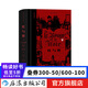 【贈(zèng)藏書票】紅與黑 插圖珍藏版 司湯達(dá)著 穿越百年的成長(zhǎng)小說(shuō)記錄小人物奮斗過(guò)程 世界名著法國(guó)文學(xué)小說(shuō) 后浪正版