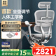 Ergonor保友金豪e2/Pro 高端人體工學椅 電腦椅子辦公椅家用電競椅老板椅 【金豪E2 Pro】銀白美國網(wǎng)+躺舒寶 整椅發(fā)貨 送貨上門