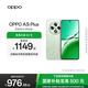 OPPO A3i Plus 5G 全新耐用戰(zhàn)神 超硬核抗摔耐磨 OLED超亮陽光屏 滿級生活防水 超四年耐用大電池 松葉綠 12GB+512GB