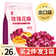 丙田 玫瑰花茶40g 山東平陰食用干玫瑰花瓣碎泡水喝 可做阿膠烘焙糕點(diǎn)