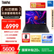 ThinkPad【國家補貼20%】聯(lián)想E16超能版筆記本電腦 商務(wù)辦公學(xué)生輕薄本 英特爾酷睿7 250H 32G 1T 2.5K黑色
