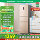 容聲253升一級能效三開門小電冰箱家用小型風冷無霜節(jié)能出租房宿舍BCD-253WD16NPA璀璨金國家補貼20%