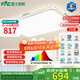 雷士（NVC）吸頂燈客廳大燈led智能高端全光譜健康護眼防眩未來(lái)光輕辰包安裝