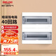 德力西（DELIXI）強(qiáng)電配電箱布線(xiàn)箱家用暗裝空氣開(kāi)關(guān)箱 【40回路】