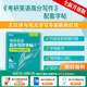 新東方 考研英語字帖英語高分寫作字帖 王江濤字帖 衡水體加強(qiáng)版手寫印刷意大利斜體 英語 考研英語高分寫作字帖衡水體加強(qiáng)版