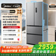 美的（Midea）417法式多門(mén)四開(kāi)門(mén)60cm超薄零嵌入式雙變頻小戶(hù)型無(wú)霜電冰箱 MR-417WFPE 流蘇銀 家電國家補貼20%