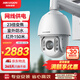 HIKVISION?？低暠O控器攝像頭網(wǎng)線(xiàn)供電360°云臺旋轉智能室外防水400萬(wàn)2K高清紅外夜視球機DS-2DC7423IW-DE