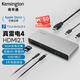 肯辛通（Kensington）SD5780T Type-C雷電4 intel認證 擴展塢USB 4.0 雙路4K Macbook蘋(píng)果等筆記本通用K33040 macmini