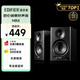 漫步者（EDIFIER）MR4 有源監(jiān)聽2.0音箱 HIFI音質(zhì) 高保真 多媒體電腦電視音響 桌面音響 黑色 禮物