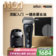 博朗9系躍動(dòng)版含護(hù)理中心禮盒電動(dòng)剃須刀整機(jī)德國(guó)進(jìn)口往復(fù)式禮盒款送男朋友老公生日禮物