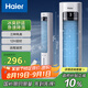 海爾（Haier）家用空調扇加濕冷風(fēng)扇水冷降溫無(wú)葉塔扇香薰節能小空調強勁制冷節能冷風(fēng)機 遙控款HFZ-Y8625A