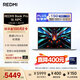 小米筆記本電腦 REDMI Book Pro 16 酷睿Ultra5 3.1K 165Hz 16英寸紅米輕薄本