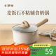 卡羅特麥飯石小奶鍋寶寶輔食鍋嬰兒煎煮一體鍋不粘鍋家用湯泡面鍋 16cm